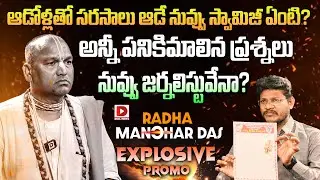 Radha Manohar Dass Explosive Interview with Vijaysadhu || PROMO || Hot Seat With Vijay Sadhu