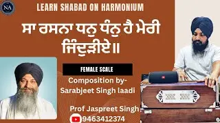 Sa rasna Dhan Dhan hai meri jindadiye… female scale … 