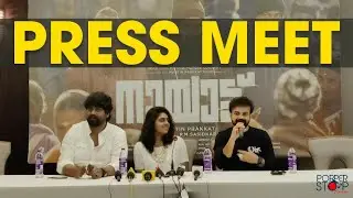 Nayattu Press Meet | Kunchacko Boban | Joju George | Nimisha Sajayan | Martin Prakkat