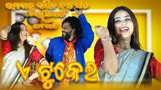 A Tukel Sambalpuri Orchestra Stage Program Video Umakant Barik  - Jayshree Sarangi Heroin Sange Uma