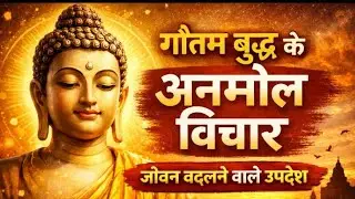 Motivational quotes|| बुद्ध अनमोल विचार || marathi peaceful vichar/quotesaboutlife/ YouTube 2026