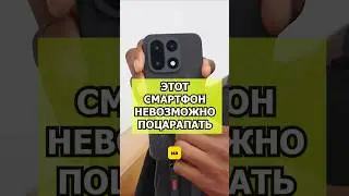 Этот смартфон невозможно поцарапать