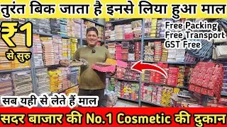 Goods purchased from them sell out instantly. Cosmetic and jewelry wholesale market in Delhi