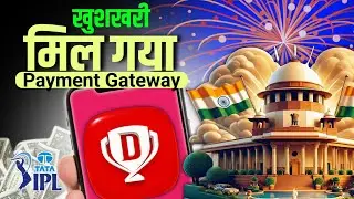 Dream11 today new Good News | Payment Gateway Approved | Dream11 is Coming