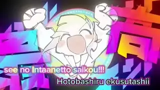 Internet Yamero lyrics romaji on vocal