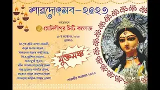 Sarodotsav 2023 || Midnapore City College || Live