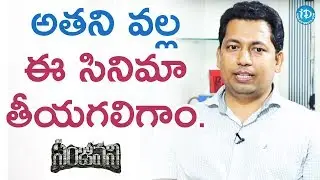 Ravi Vide About Mountaineer Shekhar Babu Bachinepally || Talking Movies With iDream || #Sanjeevani