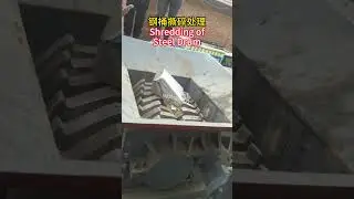 Steel Drum Shredding and Metal Recycling.#shredder #crusher #steeldrum #metal #recycling #shredding