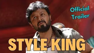 STYLE KING OFFICIAL TRAILER | GANESH | REMYA NAMBEESAN | ARJUN JANYA | @Director_PCShekar