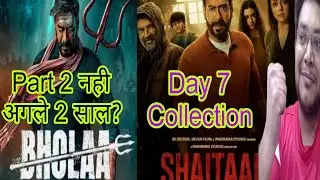 BHOLAA 2 UPDATE | AJAY DEVGN TEAM ON BHOLAA PART 2| SHAITAAN ADVANCE BOOKING REPORT DAY 7 COLLECTION