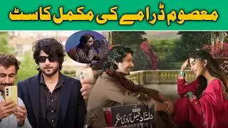 Masoom - Full Cast Reveal | Imran Ashraf | Sonya Hussain | Mikaal Zulfiqar | HUM TV Drama 2025