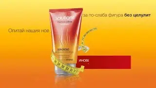 Иновативна антицелулитна терапия с Л-карнитин