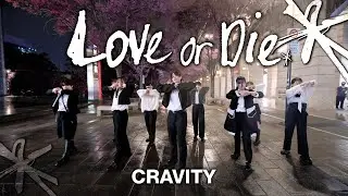 「KPOP IN PUBLIC | ONE TAKE」CRAVITY(크래비티) - 'Love or Die' Dance Cover from Taiwan @CRAVITYofficial