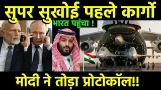 Big News! 🇷🇺 भारत को मिला Super Sukhoi और Nuclear Fuel! 💥 PM Modi-Putin की Secret Deal का क्या प्लान