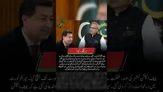 Issue of ECP Chief refusal to meet the President  reached the Supreme Court #shorts