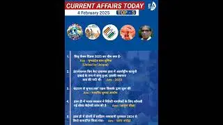 Daily current affairs ll TOP - 5 ll 4 February 2025 ll #currentaffairstoday #trendingshorts #shorts