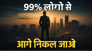 बस ये 9 Habits अपना लो&hellip; और 99% लोग पीछे रह जाएंगे | Motivational video in Hindi