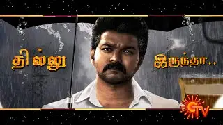 DHILLU IRUNTHAA - Thalapathy 66 First Single Track Lyric Video | Vijay | Rashmika Mandanna | Thaman