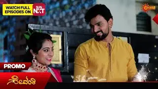 Sevanthi- Promo | 23 Oct 2025 | Kannada Serial | Udaya TV