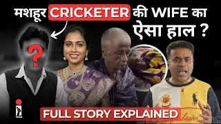 मशहूर Cricketer Salim Durani की wife का ऐसा हाल : क्या है Viral Video की सच्चाई