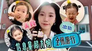 在全州旅行，竟然被说老公会出轨？！边吃边玩，被“吓到”的神奇之旅