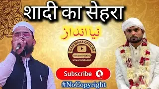 शादी का सेहरा Wedding zainul aabdeen so/ abdul jabbar bhadarsa #ayodhya #QariMaaz 