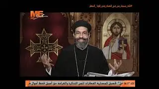 نياحة القديس العظيم الأنبا بيشوي كوكب البرية - 8 أبيب - القس أنجيلوس جرجس - النهاردة