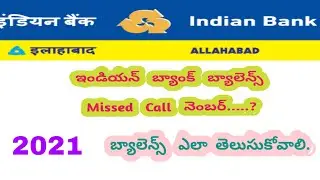Indian bank balance enquiry number // new number 2021 //