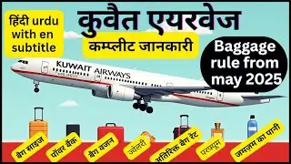 kuwait airways baggage allowance | kuwait airways baggage 2025