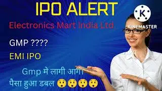 Electronics Mart India Ltd. #ipo #upcomingipo #EMI
