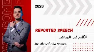 شرح الكلام غير المباشر | Reported Speech | جميع المراحل | مستر احمد ابو سمره