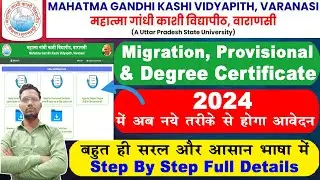 Mahatma Gandhi Kashi Vidyapeeth Varanasi ka Provisional, Migration, Degree Kaise online Karen 2024