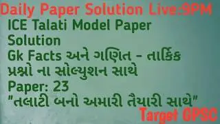 Talati Model Paper 2019
