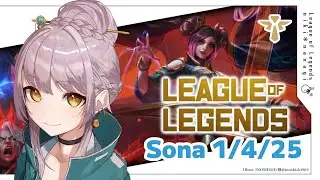 【 #LeagueOfLegends 】 ソナ（Sona）SUP K/D/A 1/4/25 21,528ﾀﾞﾒｰｼﾞ #ソナ #サポート #lol