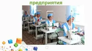С1   Основы социального предпринимательства 2017