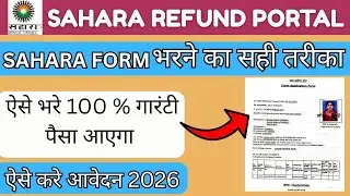 Sahara Online Application Form Fillup 2025-2026 | sahara ka form kasie bhare | CRCS Portal me online