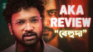 AKA Web Series | বেহুদা Review of AKA | Afran Nisho | hoichoi
