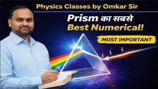 Prism का सबसे Important Numerical | 2026 Board Exam Target by omkar sir 