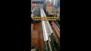 DINGTUO Scaffolding Formwork Beam Roll Forming Machine - Forming Process Demonstration