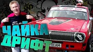 Дрифт на &laquo;Чайке&raquo; UDC 2.09.2017 (квалификация)