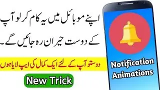 New Amazing App for android users 2019 || Notification Animations