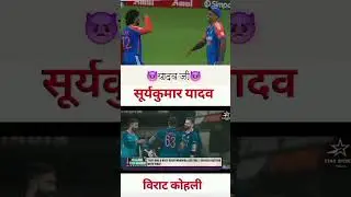 power of surya kumar yadav #attitude yadav ji #feme