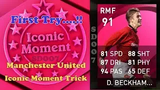 Trick to get Manchester United Iconic Moment || First try trick || David Beckham Iconic Moment Trick