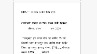 drafting kaise karen ? what is section 228 bnss ? legal drafting kya hoti hai.