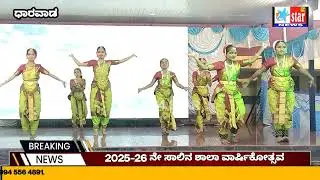 Annual Day program presentation convent higher primary School Dharwad#star74news 