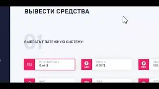 Как вывести прибыль из Niron Shopping