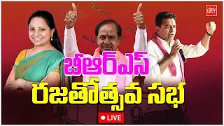 KCR Public Meeting At Elkathurthy, Warangal | BRS Silver Jubilee | CJ TV Telugu
