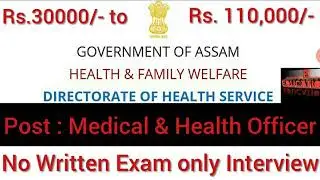 Medical & Health Officer Recruitment in Assam 2021| Assam Medical & Heath Officer Vacancy-Apply