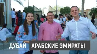 Водное крещение в Арабских Эмиратах || One Global Hope || Призыв к Молитве за Ближний Восток