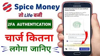 spice money 2fa authentication aeps 2fa authentication charges spice money 2fa change kaise kare